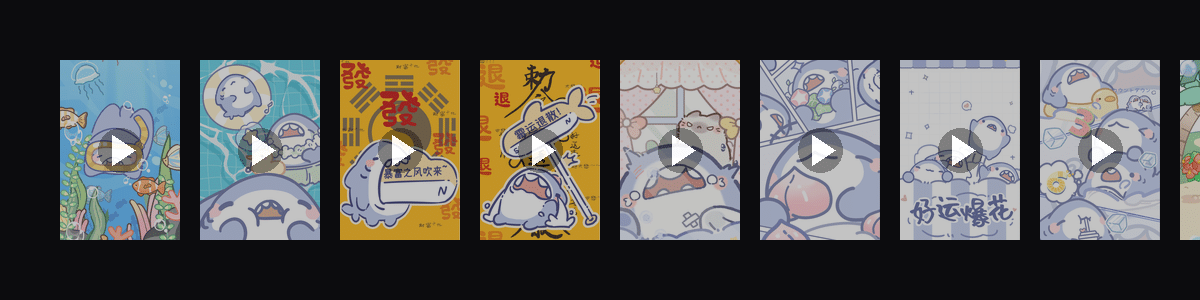 呆呆鲨夏日限定  动态壁纸预览