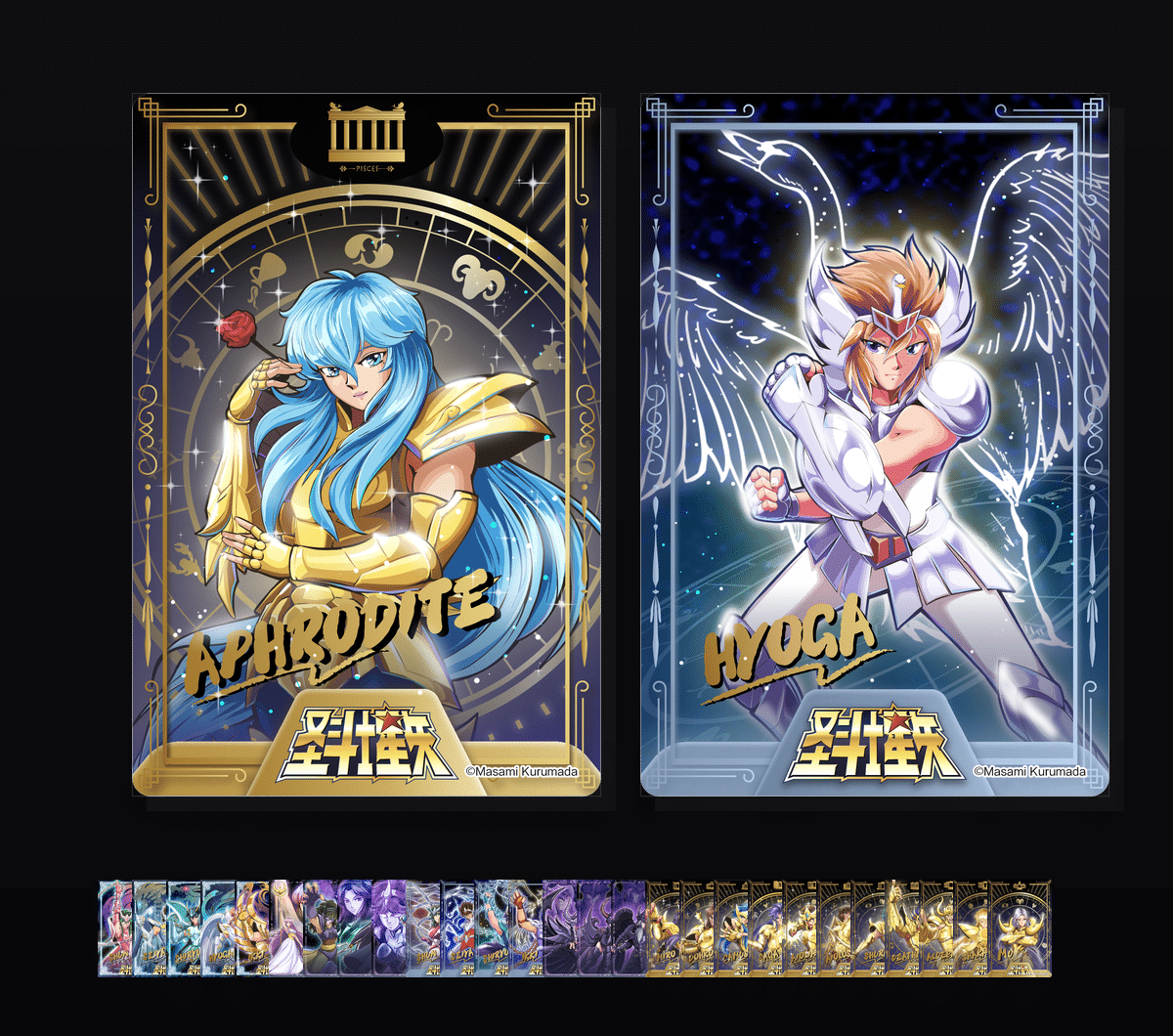 圣斗士星矢  壁纸预览