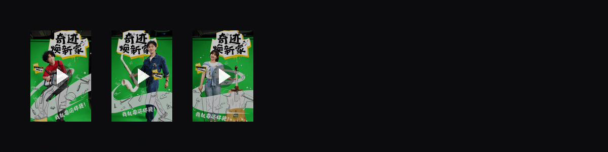 装修小工的秘密基地  动态壁纸预览