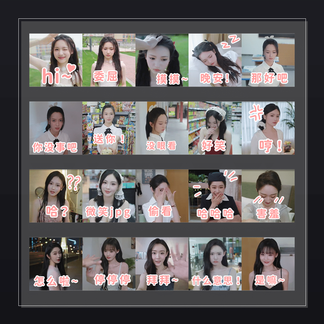 完蛋！我被美女包围了！-前传  表情包预览