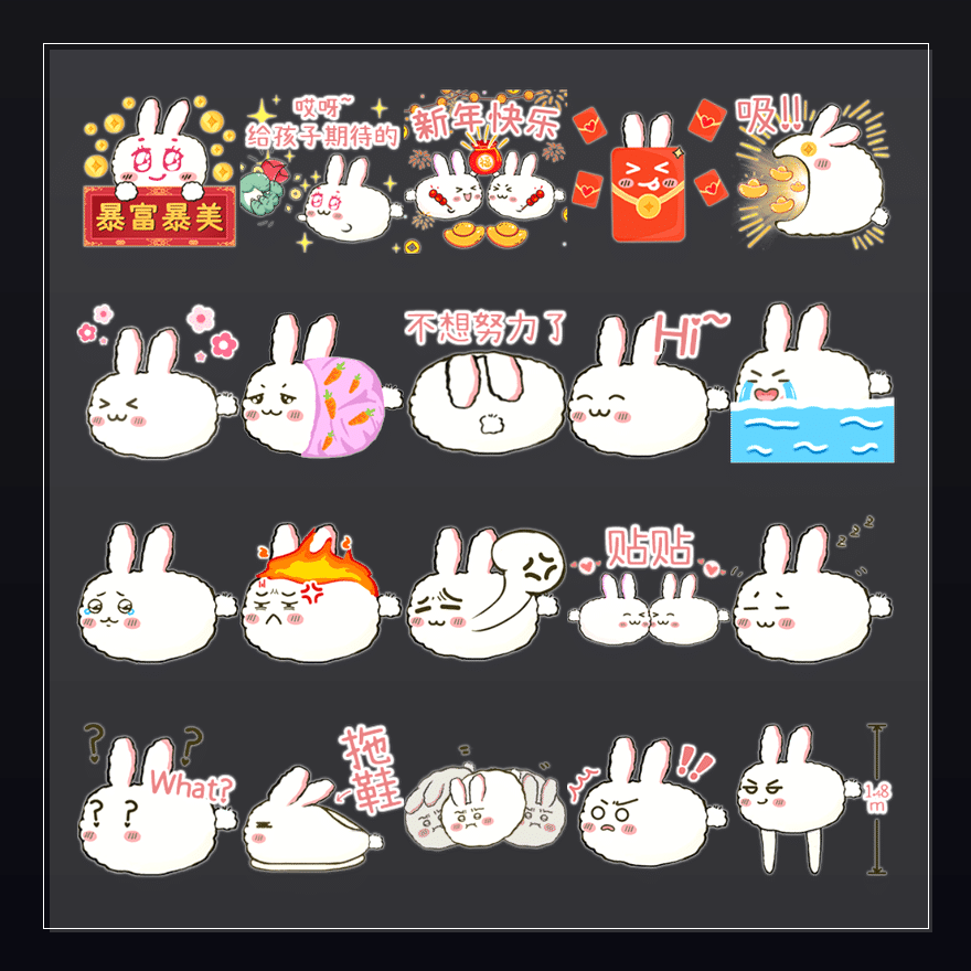 龙年大吉 表情包预览