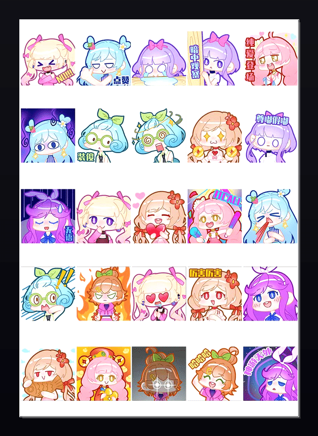 花契 表情包预览