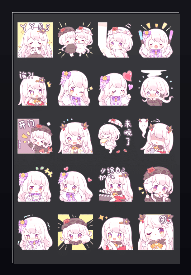 幻境之夜 表情包预览