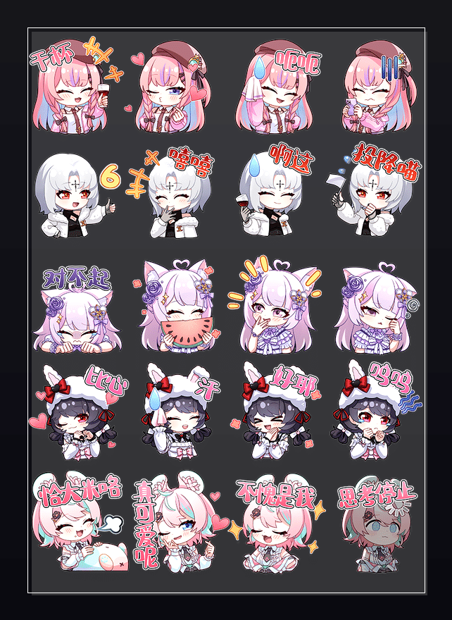 魔法奇幻夜 表情包预览