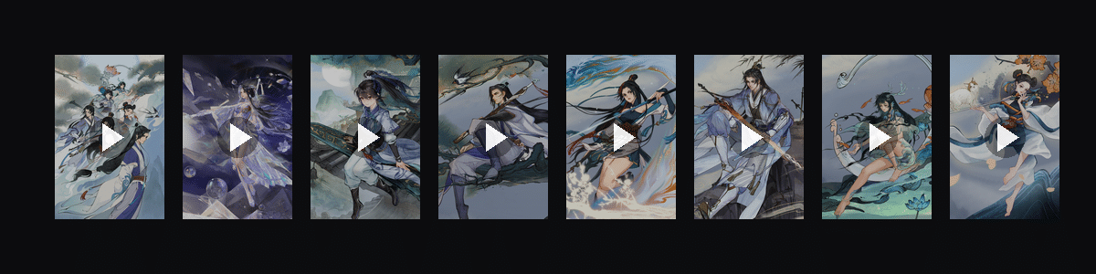 弈仙牌·收藏集  动态壁纸预览