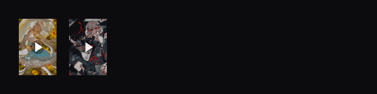 心流酱紫·收藏集  动态壁纸预览