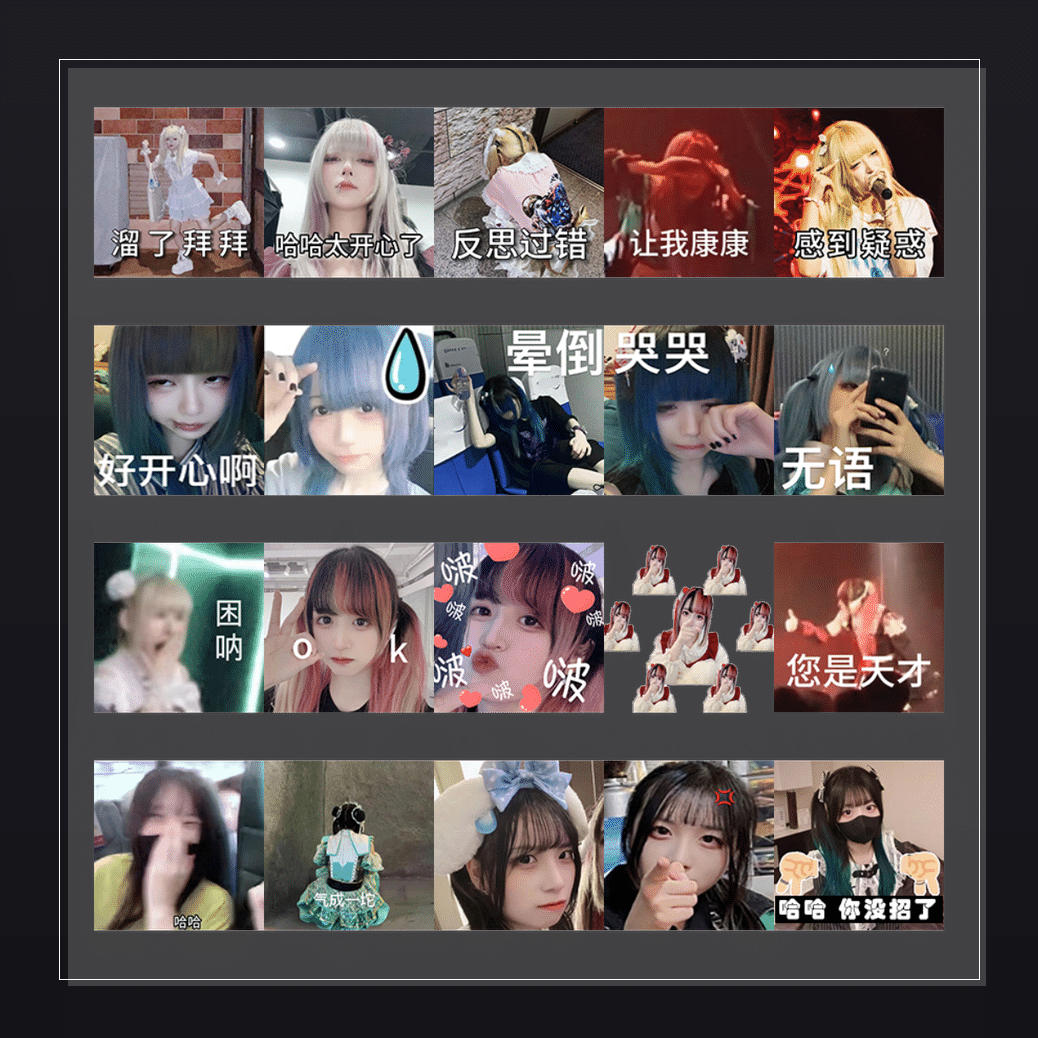 惑星VORTEX收藏集  表情包预览