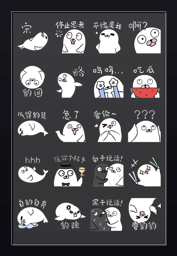 海豹突击队 表情包预览