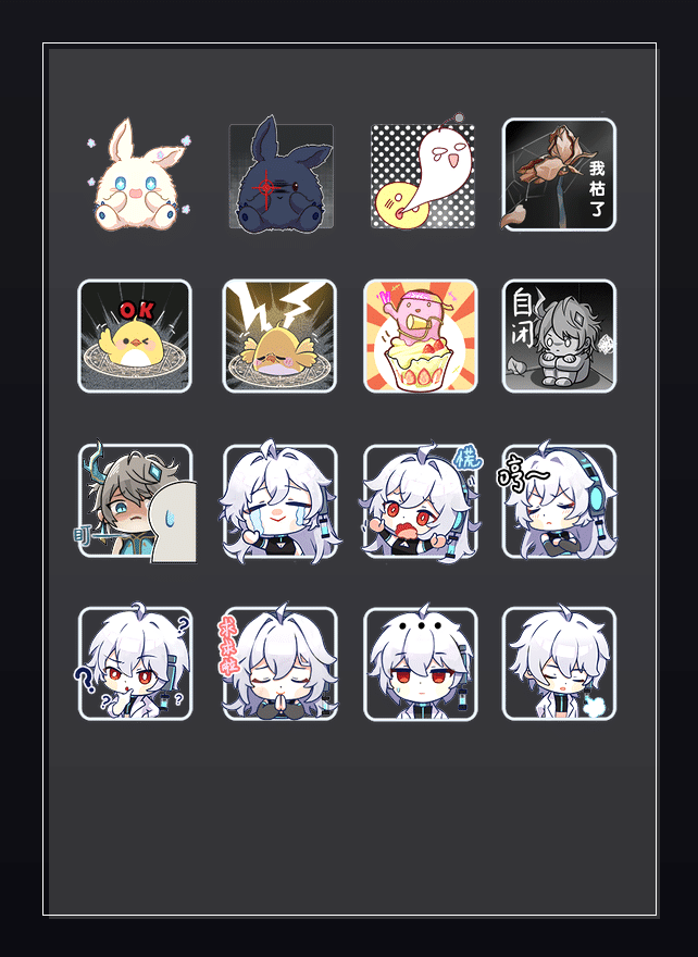 无限实验室 表情包预览