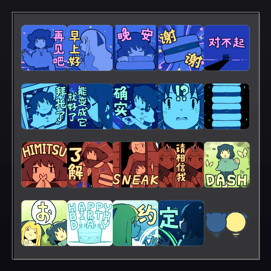春卷饭10周年 表情包预览