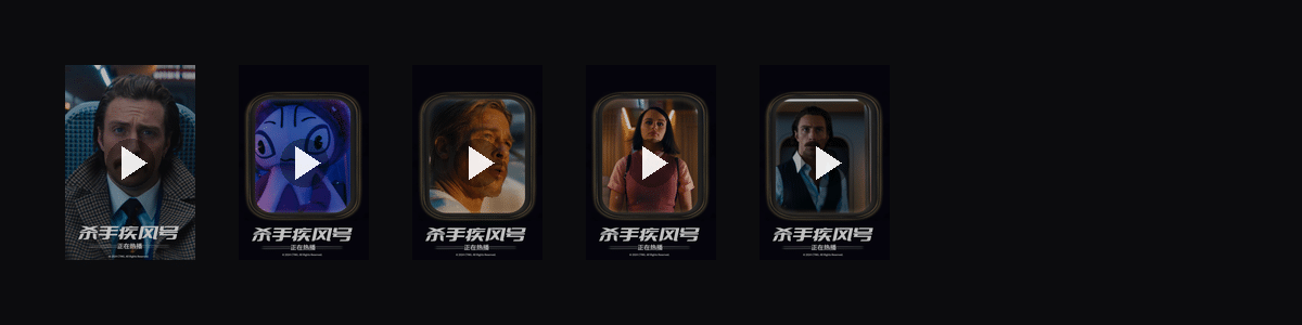 《杀手疾风号》  动态壁纸预览