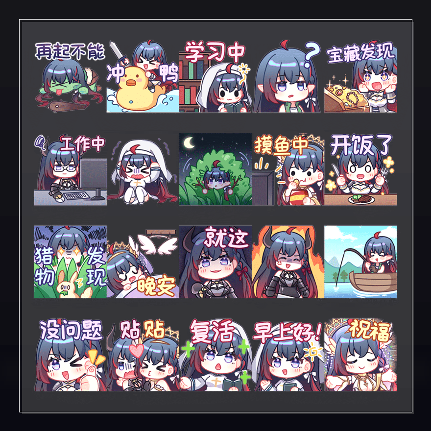 真华冒险世界 表情包预览