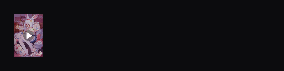 香甜的祝颂  动态壁纸预览
