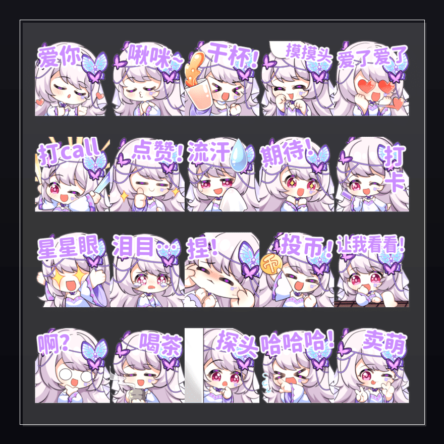梦境少女 表情包预览