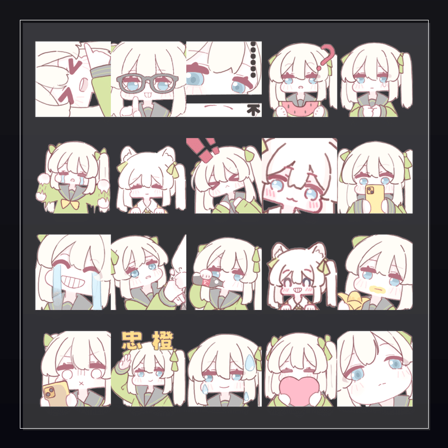 秋染 表情包预览