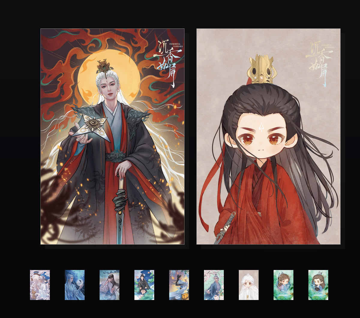 《沉香如屑》收藏集  壁纸预览