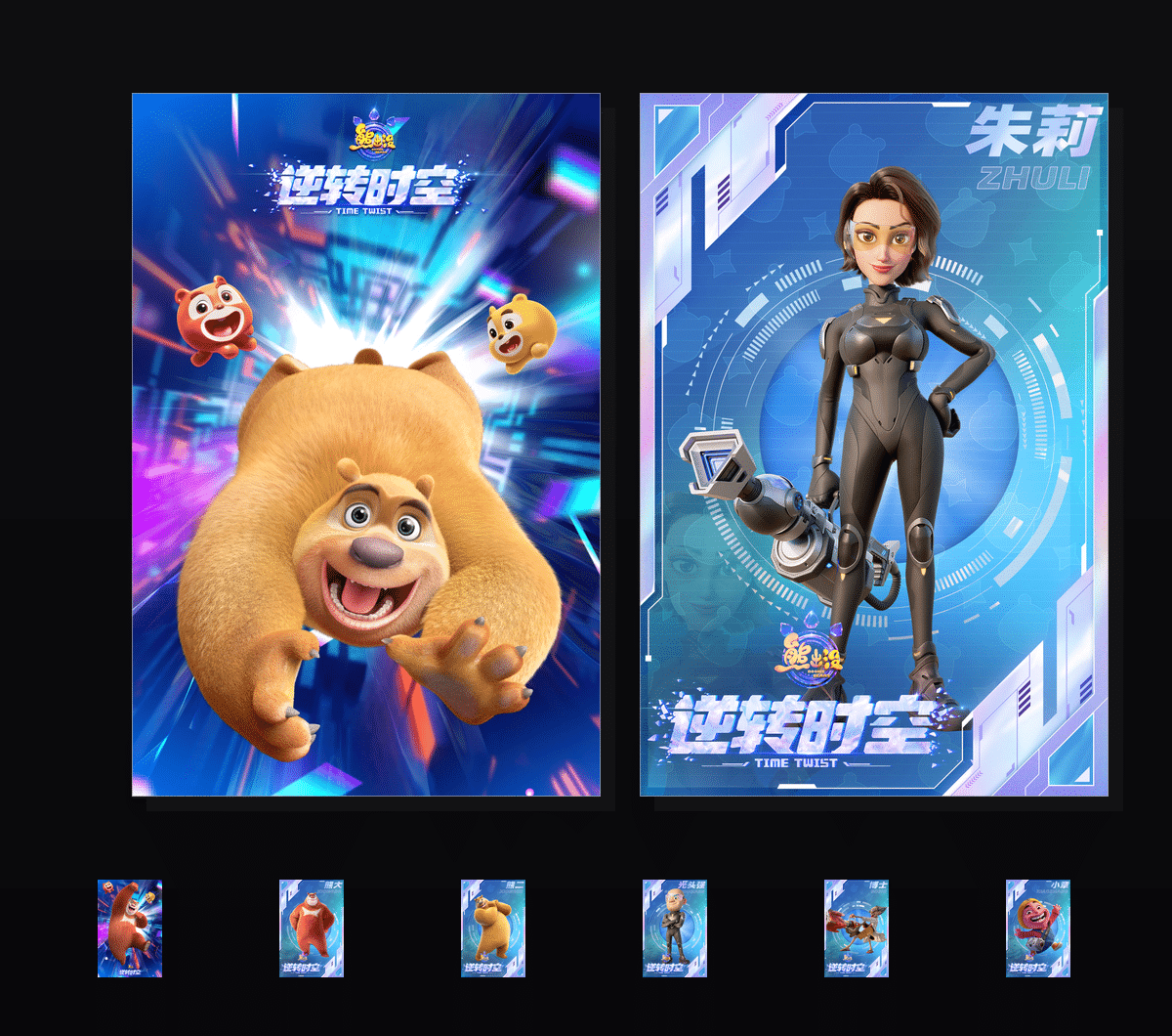 逆转时空  壁纸预览