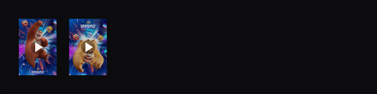 逆转时空  动态壁纸预览