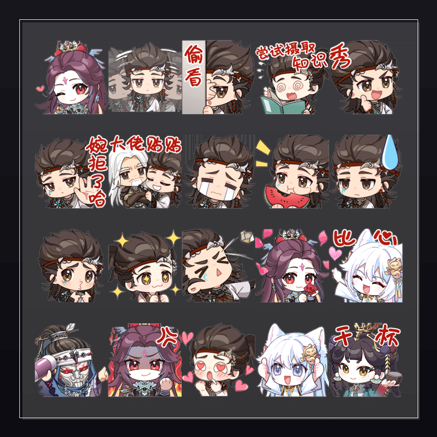 牧神记  表情包预览