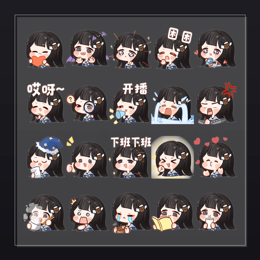 玵木anmua收藏集  表情包预览