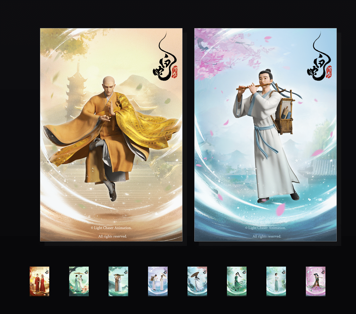 缘续浮生  壁纸预览