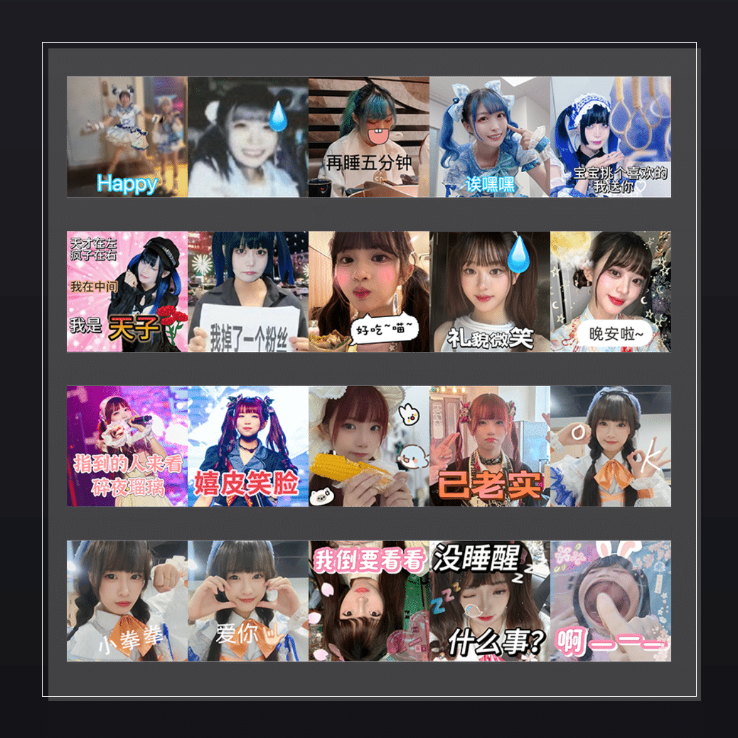 碎夜瑠璃LapisLazuli  表情包预览