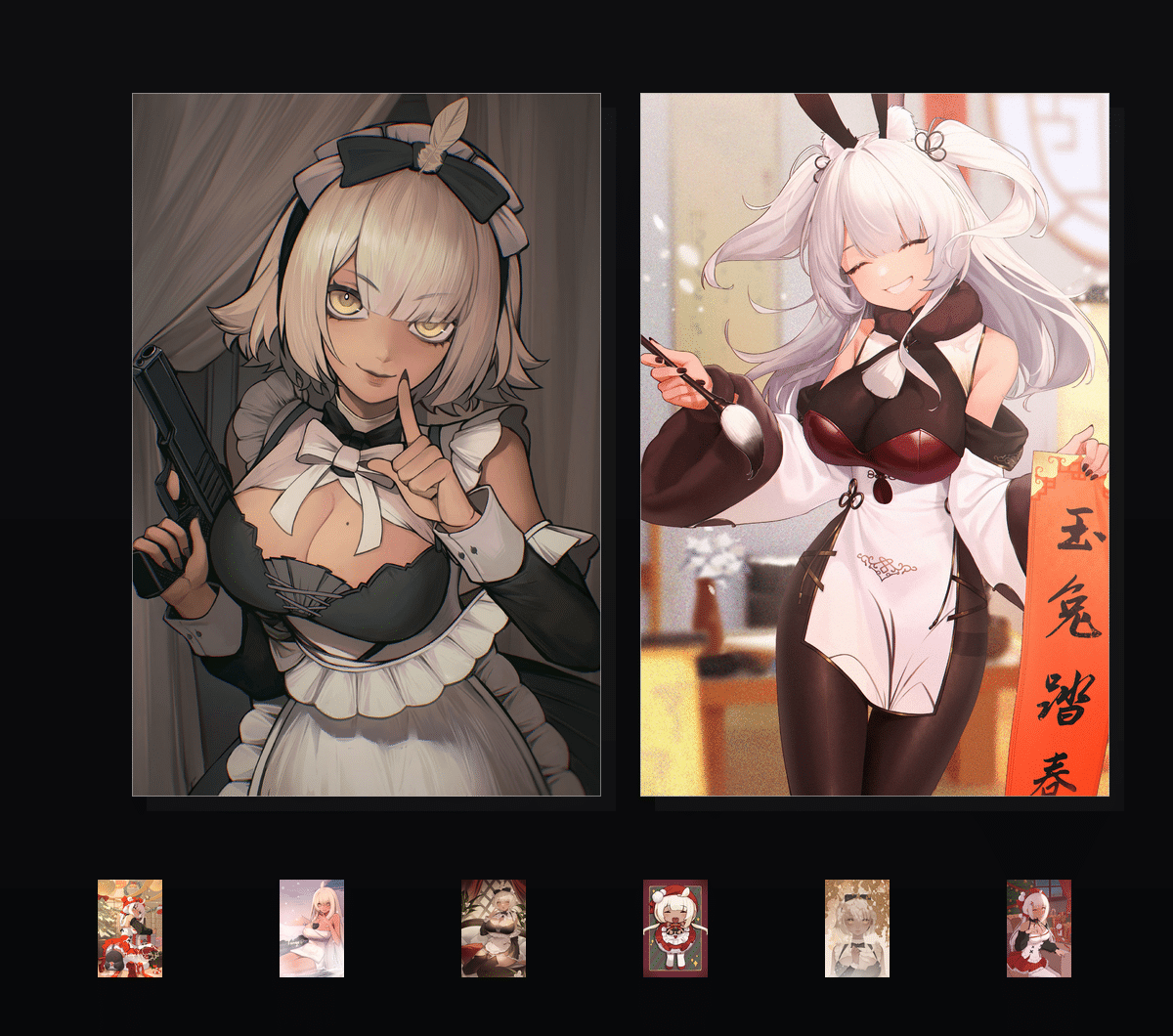 小女仆碳鸽  壁纸预览