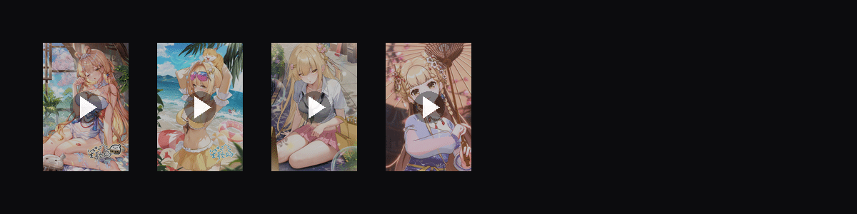 笙歌OvO收藏集  动态壁纸预览