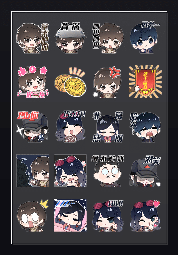 七次感谢 表情包预览