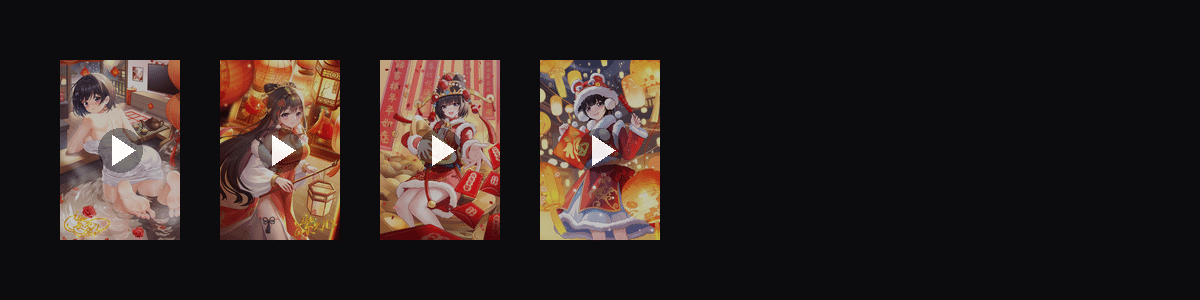紫贝儿·年味  动态壁纸预览