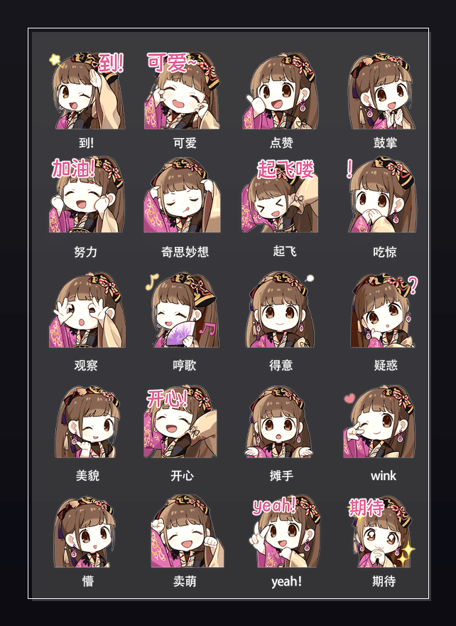 百变MARiA 表情包预览