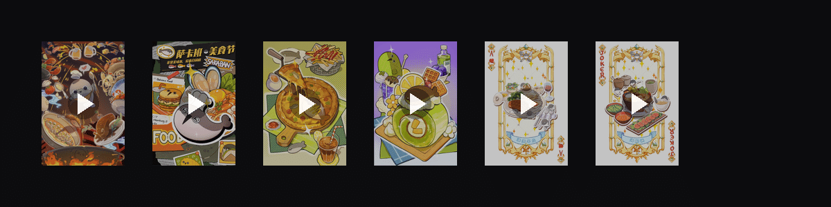 美食萨卡班  动态壁纸预览