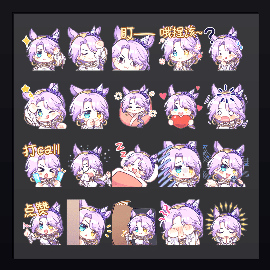 心缘意马  表情包预览