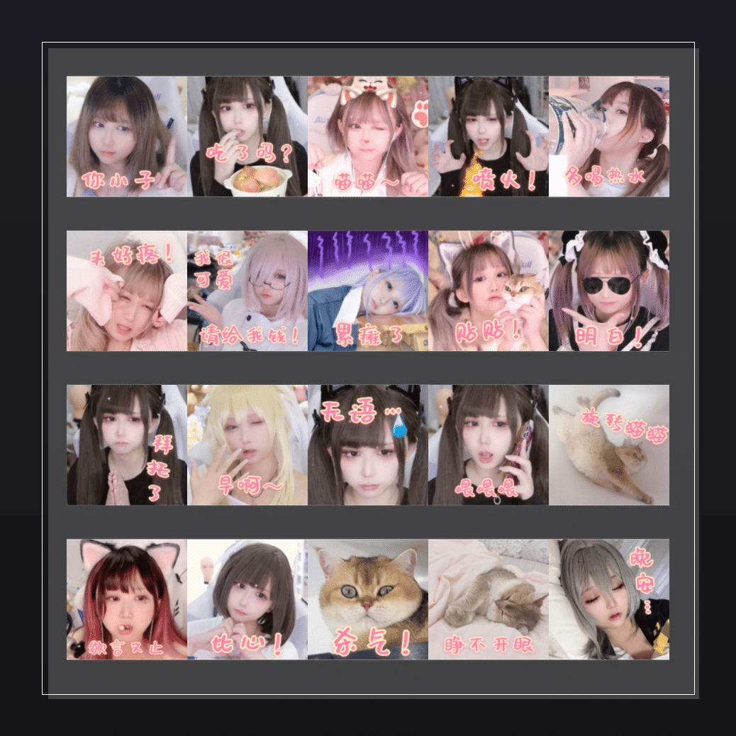 菌子宝宝丶收藏集2.0  表情包预览