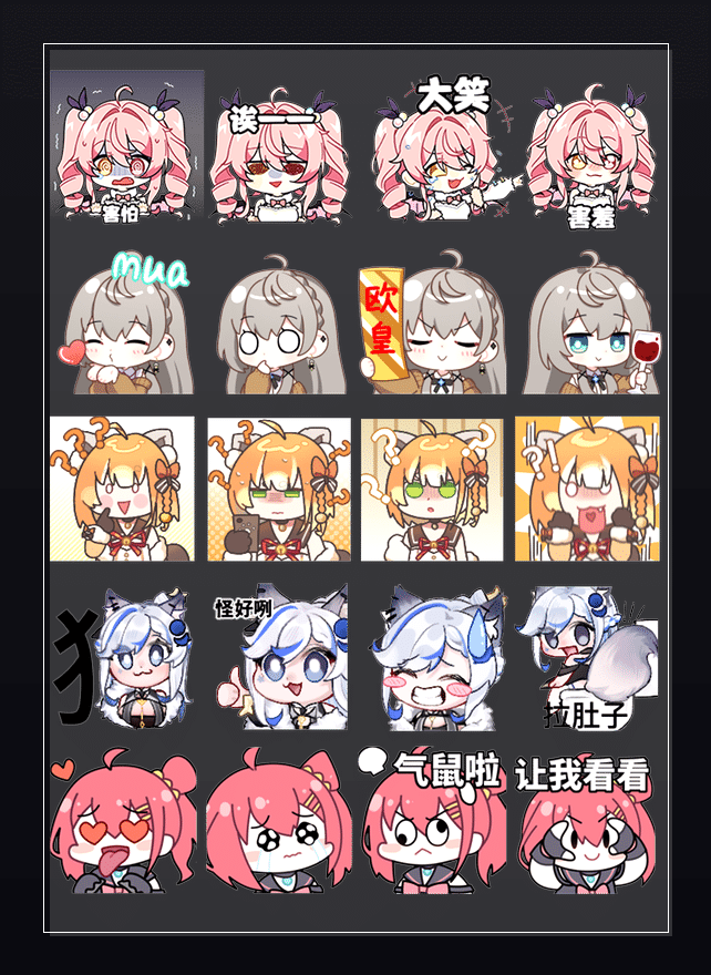 光之少女 表情包预览