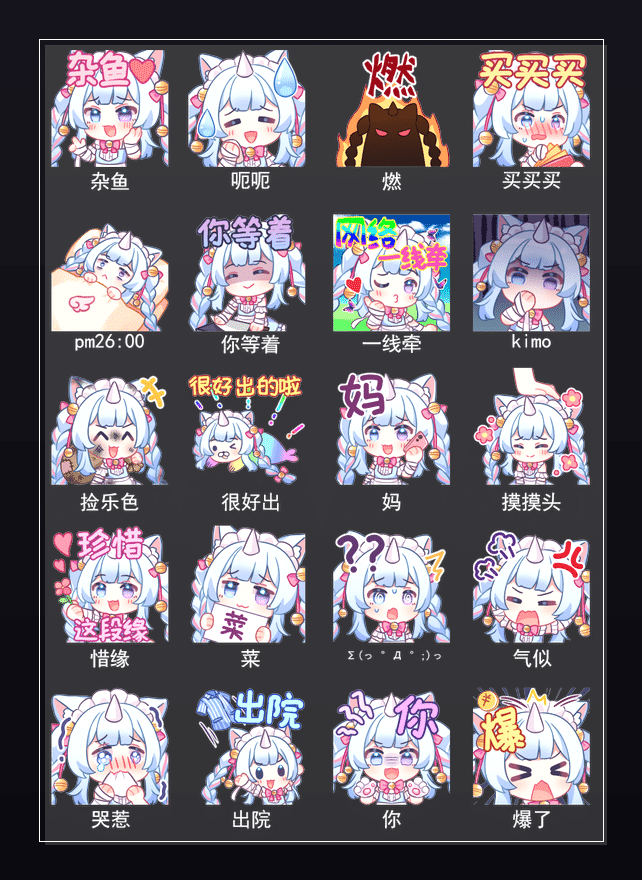 奶萌独角猫 表情包预览