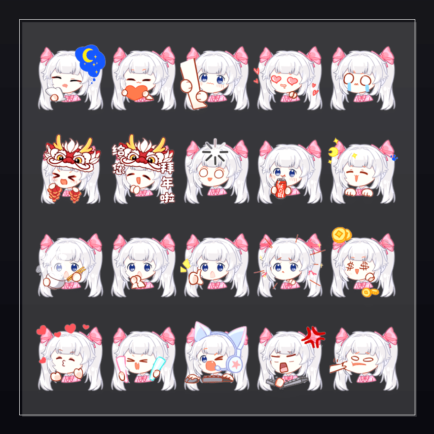 草莓味少女恋曲  表情包预览