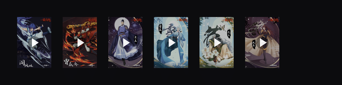 风花雪月  动态壁纸预览