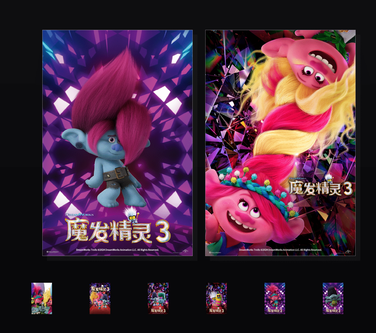《魔发精灵3》  壁纸预览
