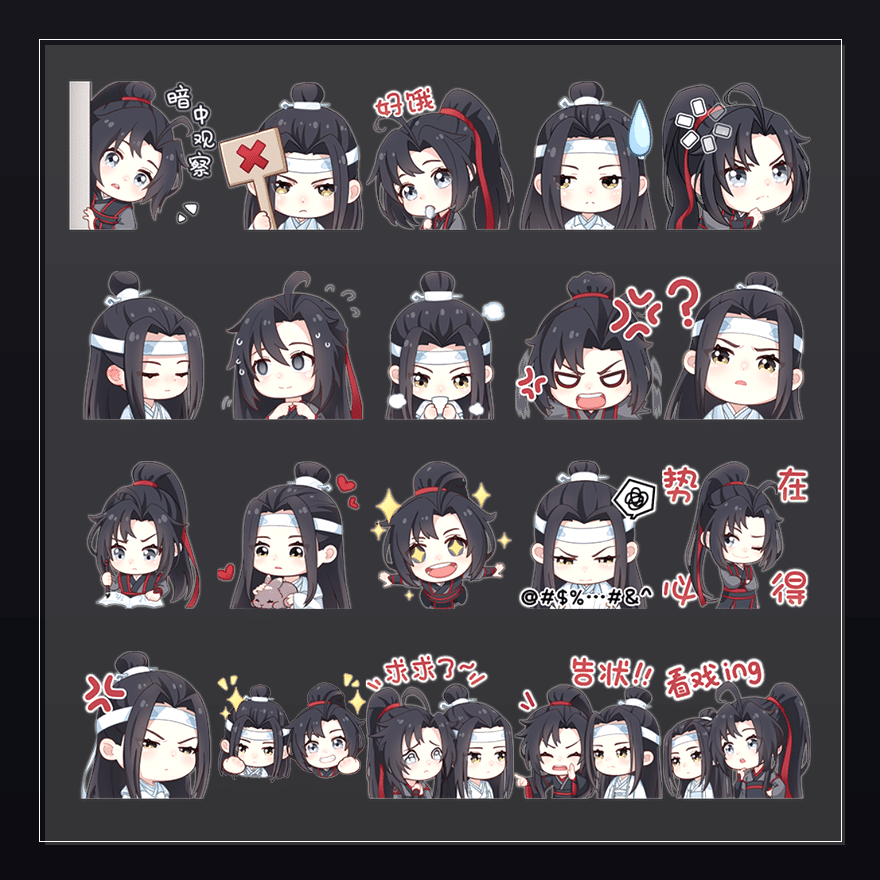 魔道祖师动画  表情包预览