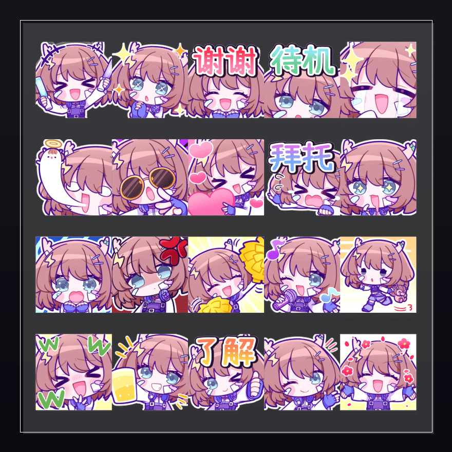 涩谷音韵  表情包预览