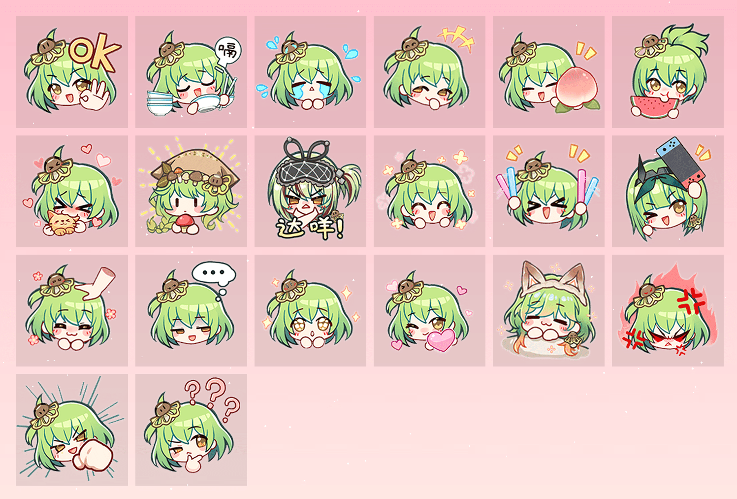 竹菇笙 表情包预览