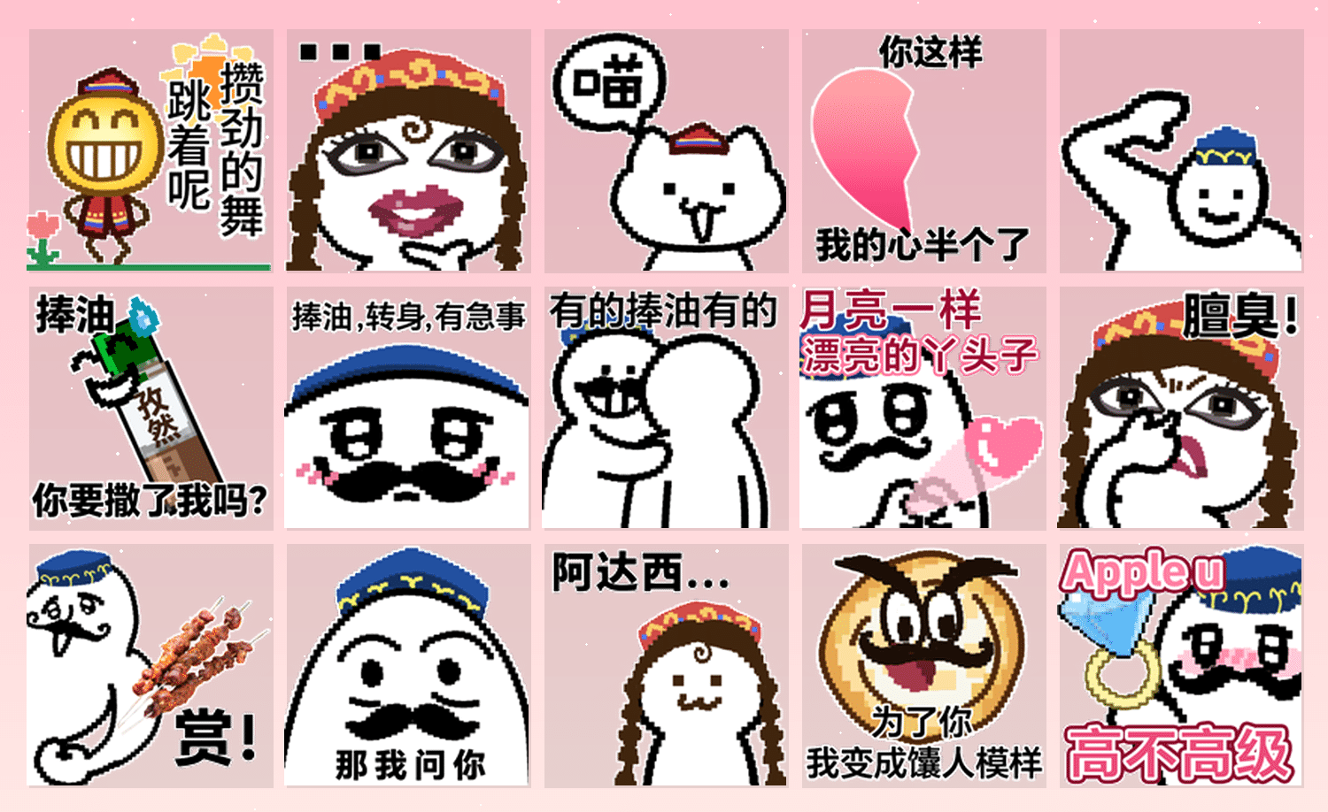 馕言文大全 表情包预览