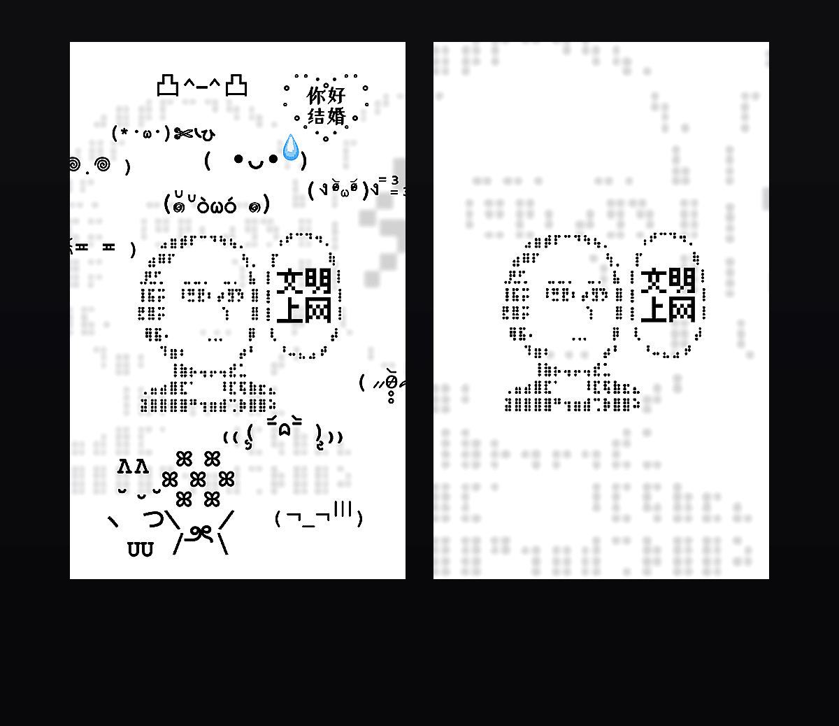 萌趣颜文字第二弹 壁纸预览