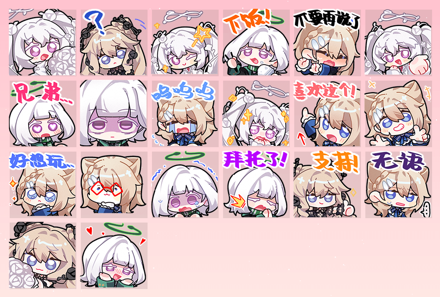 福来day 表情包预览