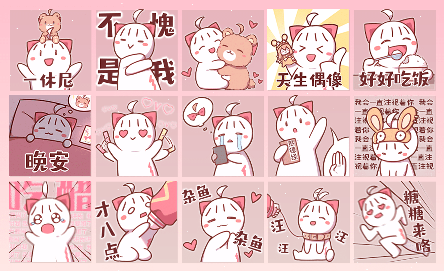 糖糖与小然熊的游园会 表情包预览