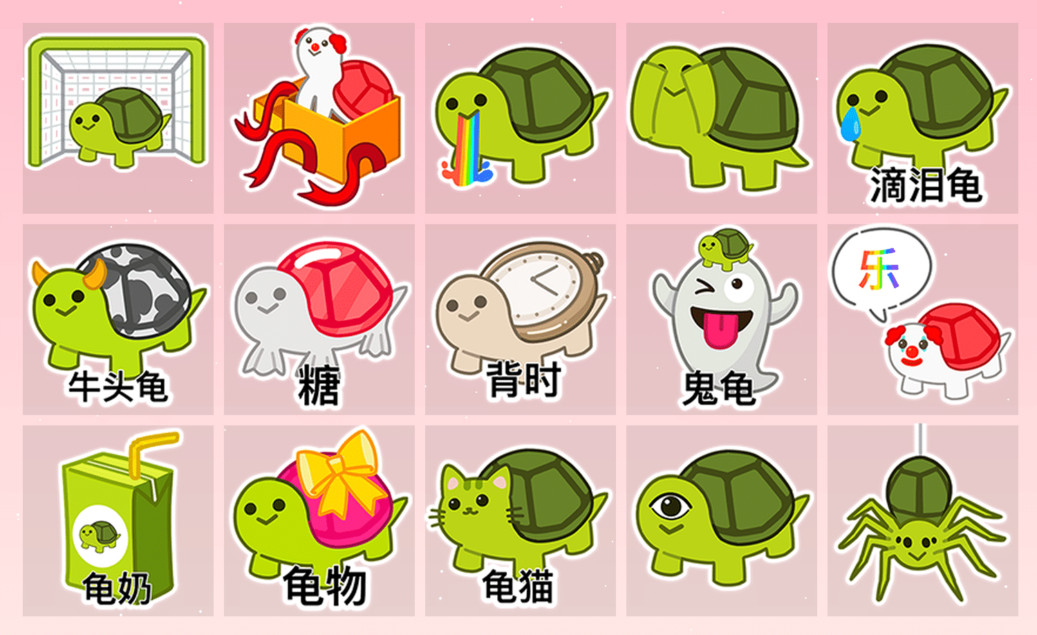 我滴个小丑龟呀 表情包预览
