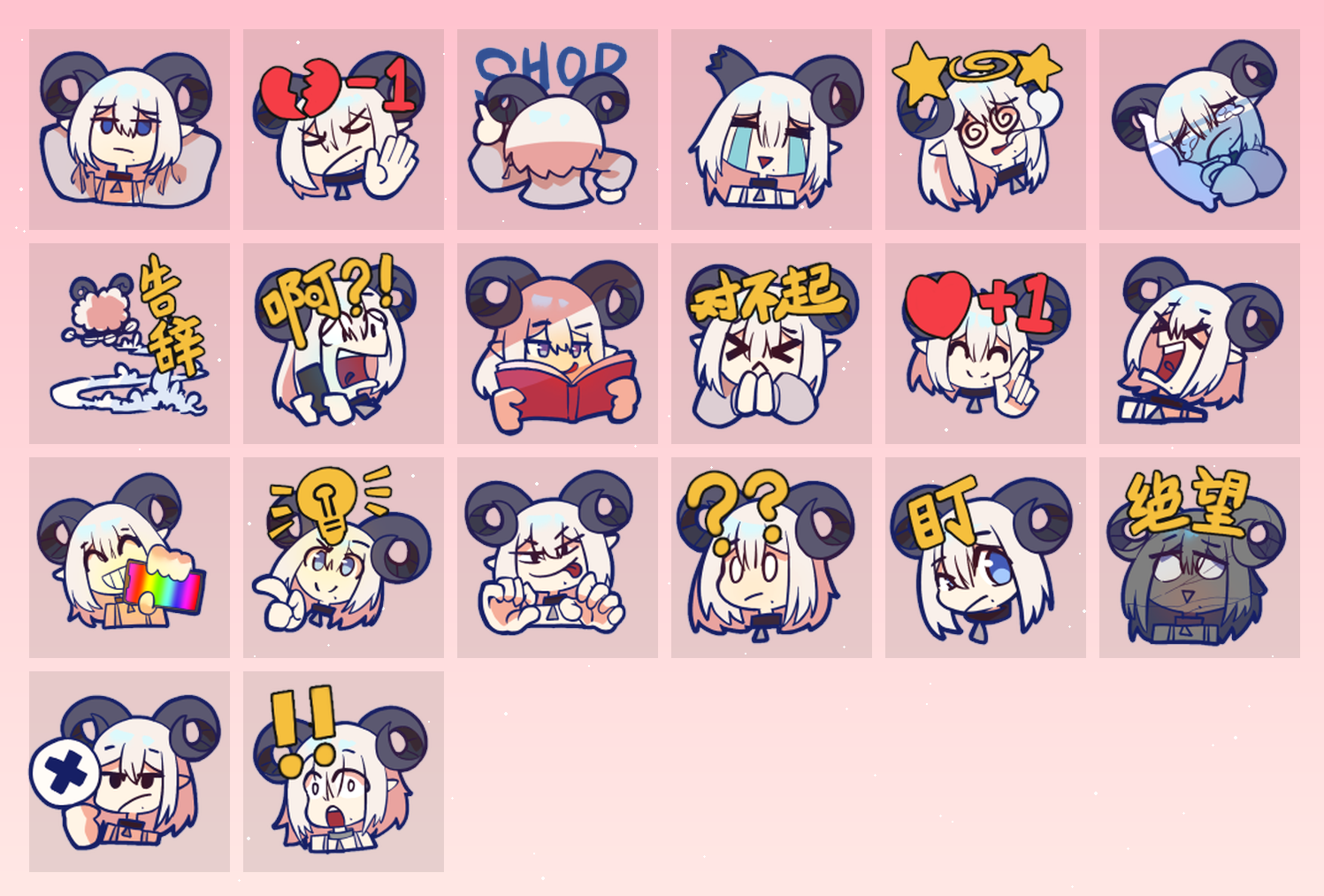 打工恶魔教师北柚香 表情包预览